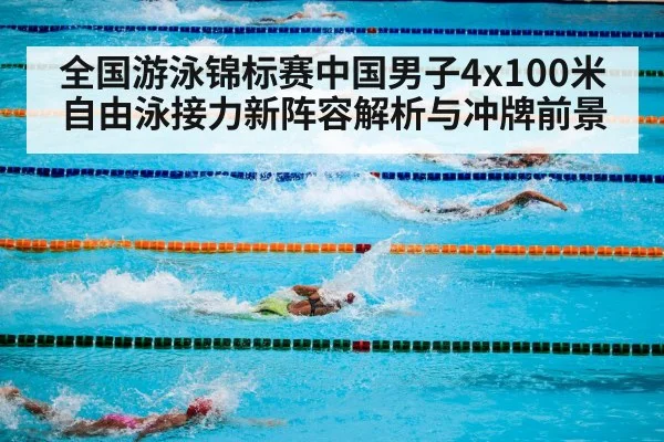 competitive swimming pool
