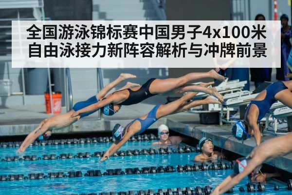 swimmer diving into pool