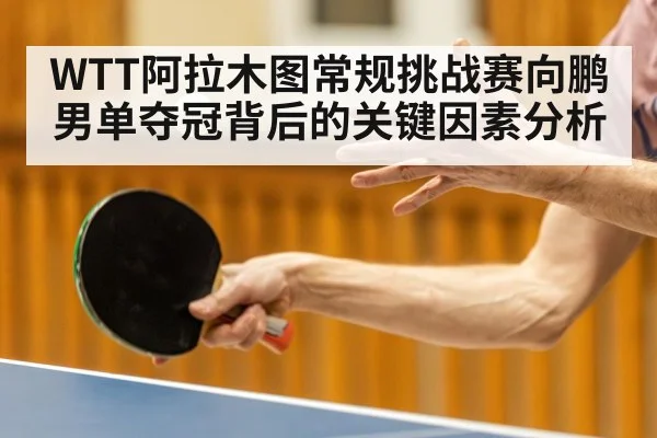 table tennis player forehand